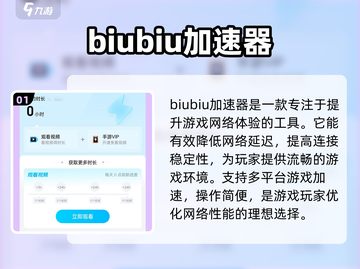 反转21克🔥加速器哪个好？玩家必备神器🎉截图2