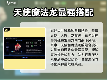 物质与魔法🔥士兵选择攻略来了！助你战力爆表✨截图2