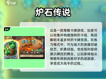 🔥2024全球最火爆手游🔥你玩过几个？截图5
