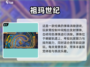 经典单机消除游戏合集💥，2025怀旧必备！🔥截图2