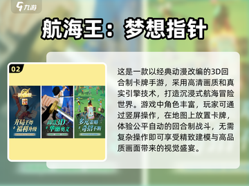 2024免费3D动漫手游🔥排行榜前五，下载必玩！截图3