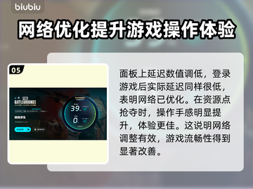 吃鸡游戏流畅秘籍🔥免费加速器推荐来啦！截图6