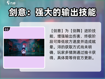 异环浔带你揭秘游戏《原神》🔥必看内容！截图4
