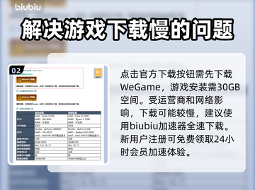 云顶之弈电脑版下载安装全流程攻略✨🎮截图3
