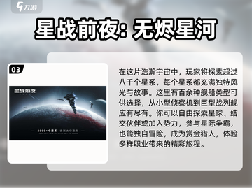 🌟2023宇宙手游大全，科幻迷必玩🔥截图4