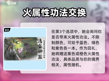 鬼谷八荒✨白发少女奇遇攻略全流程揭秘🎉截图4