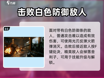 光明记忆无限第一关水里🔥必看攻略🌟截图4