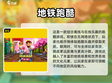 🔥离线也能玩！这些单机游戏超有趣🎮截图6