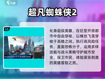 🔥2025美国最火手游TOP10出炉！🎮截图9
