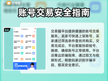 🔥正规卖号平台大揭秘！游戏代练变现攻略🎮截图5