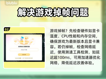 游戏掉帧？这些解决方法让你畅玩不卡顿💥🎮截图3