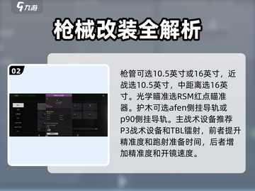 《萤火突击》野牛配件🔥这样选让你战力爆表！截图3