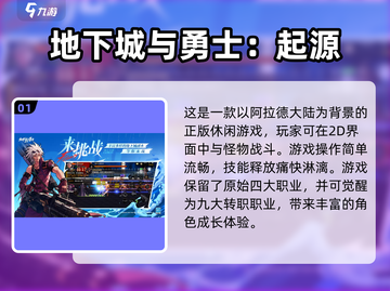 💥2025年必玩！微信登录游戏推荐🔥截图2