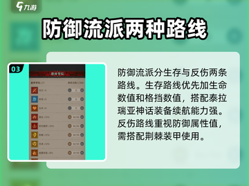 英雄没有闪⚡巅峰加点攻略，游戏党必看！截图4