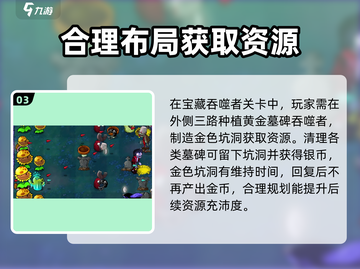 植物大战僵尸：黄金墓碑吞噬者🔥超酷玩法等你来战！截图4