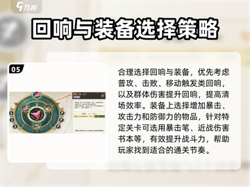 无尽梦回白日梦域🔥新手必看攻略💡截图6