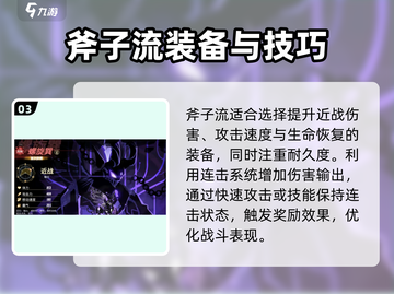 超进化物语2🔥斧子流玩法攻略，轻松上分必看！截图4