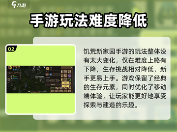 《饥荒新家园》💰售价曝光！🔥超值价格等你来抢！截图3