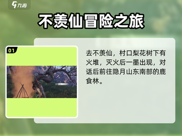 燕云十六声🔥时一墨任务超简单攻略分享！截图2