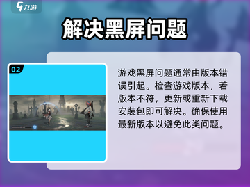 🎮《忘却前夜》登录异常？速看解决方法！截图3