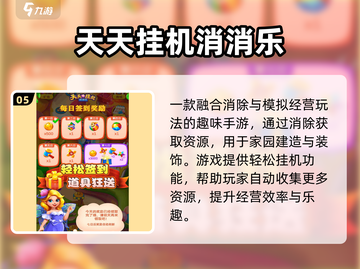 2025超耐玩消消乐小游戏🔥推荐！🎮截图6