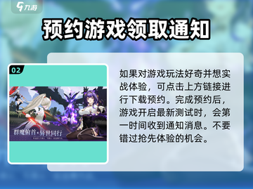 望月手游上线时间🔥望月手游公测倒计时🎉截图3