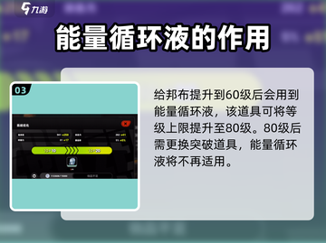 绝区零能量循环液大起底💥，玩家必知的秘密！截图4