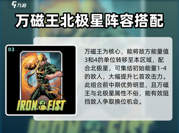 漫威终极逆转匕首最强阵容🔥游戏党必看！截图4