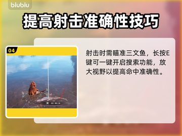 地平线零之曙光：快速获取鱼骨方法🔥🎮截图5