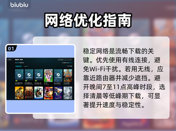 异梦物语下载太慢？🔥速看解决妙招截图2