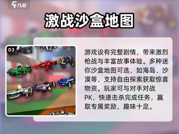 像素射击公测时间🔥重磅曝光！💥截图4