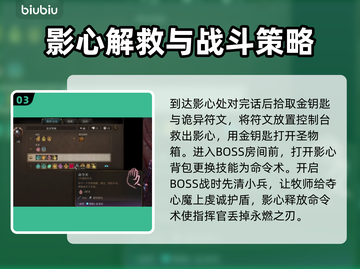 博德之门3：命令术技能效果大揭秘！✨🔥截图4