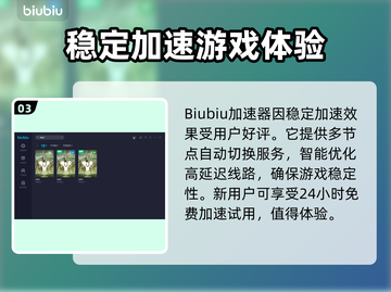 命运2加速器推荐🔥让你畅玩无忧！🎮截图4