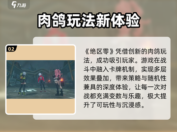 绝区零是联机游戏？🔥截图3