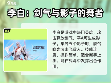 王者荣耀✨星之破晓：新手必玩英雄推荐！🔥截图4