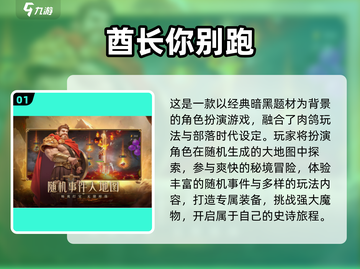 🔥2025必玩刷宝游戏榜单来袭！🎮截图2