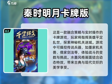 🔥2025最值得玩的国漫游戏下载推荐💥截图3