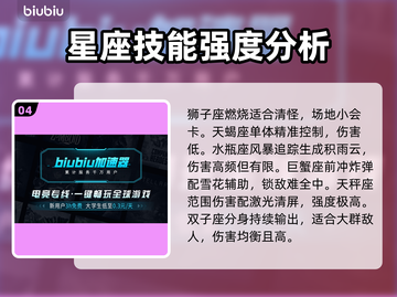 星界战士关卡全揭秘🔥地图名称大公开！截图5