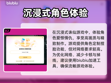 诛仙世界卡顿？网络优化秘籍来了！🔥🚀截图3