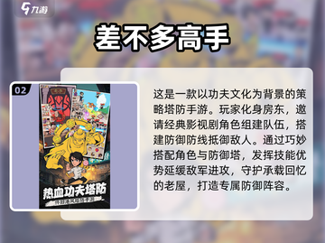 2025最受欢迎塔防游戏🔥排行榜合集🎉截图3