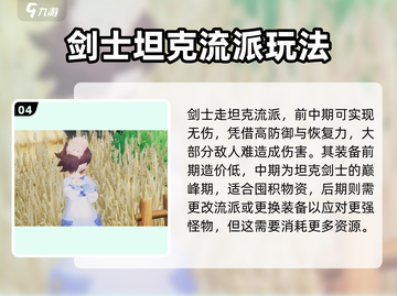 仙境传说爱如初见🔥职业选择超全攻略🌟截图5