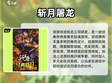 🔥2025三七互娱新游曝光！🎮必玩榜单抢先看💥截图3