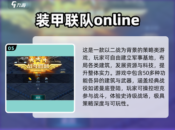 🔥2025必玩控制战斗手游榜单来袭！🎮截图6