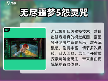 🔥2025最火夜游游戏TOP5，速来下载！🎮截图8