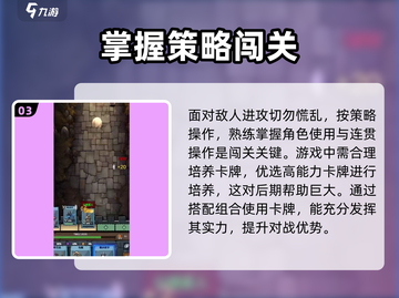 勇者干仗🔥超全玩法攻略，轻松上分必备！截图4