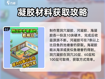 漫画道场物语🔥熏鱼机获取攻略🎉截图3