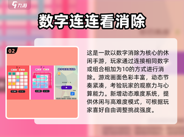 🔥2025最火数字连线游戏推荐！🧩休闲必备手游大公开✨截图3