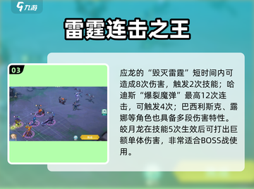《遇见龙2》艾拉莉爆火出圈🔥截图4