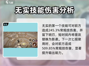 黑色信标🔥无实技能大揭秘！新手必看👇截图4