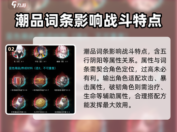 归龙潮潮品装备系统🔥揭秘游戏终极秘密！截图3